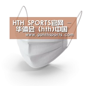 活性炭一次性口罩