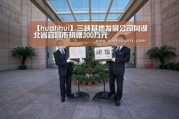 hth华体育官方入口