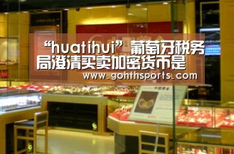 hth华体育官方入口
