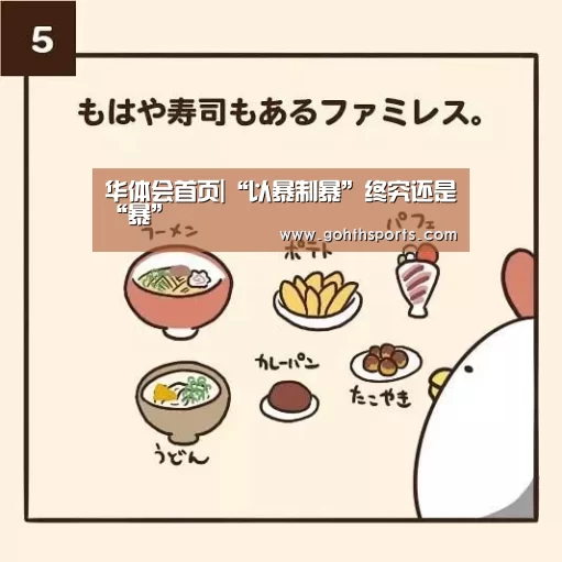华体会首页