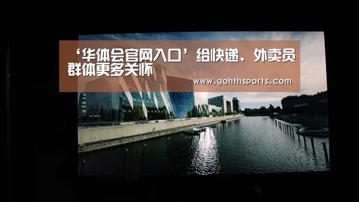 华体会官网入口