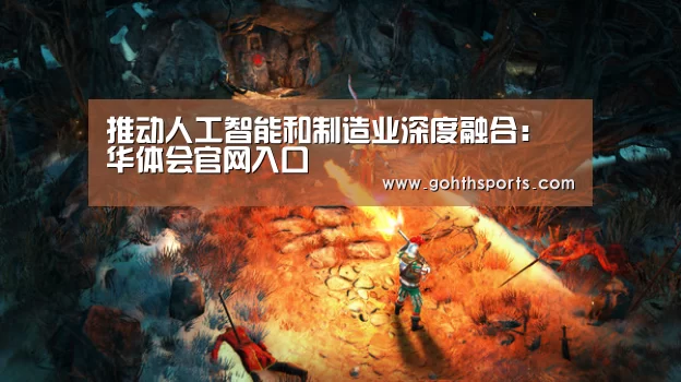 华体会官网入口