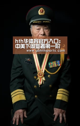 hth华体育官方入口