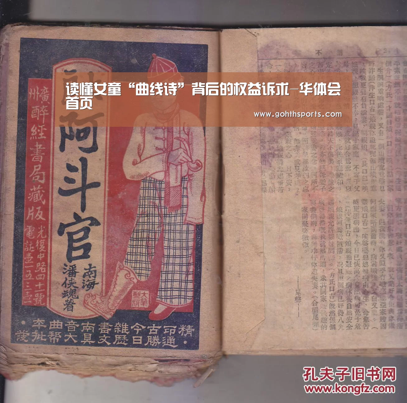 读懂女童“曲线诗”背后的权益诉求-华体会首页(图1)