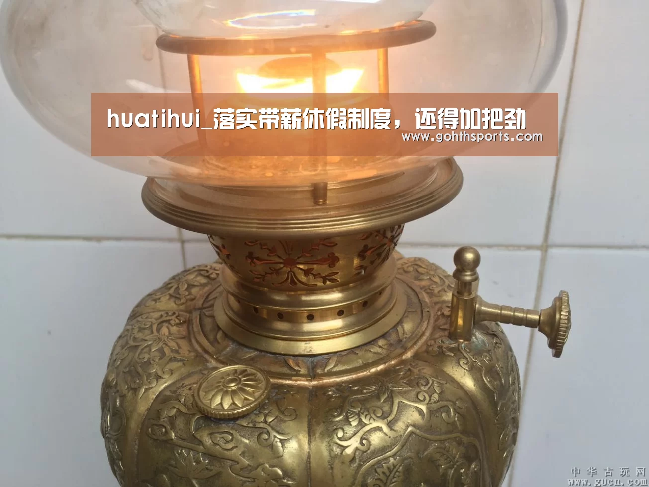 华体会首页