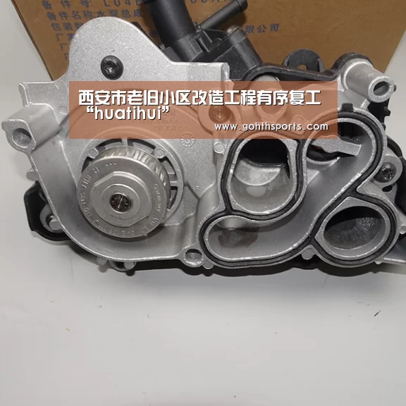 西安市老旧小区改造工程有序复工“huatihui”(图2) 华体会首页