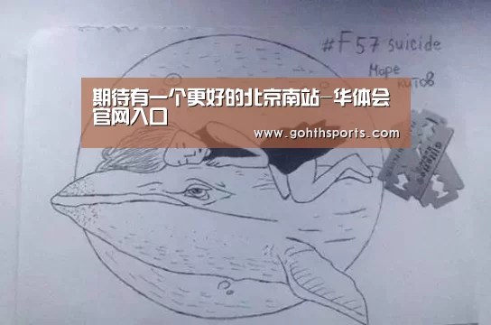 华体会官网入口