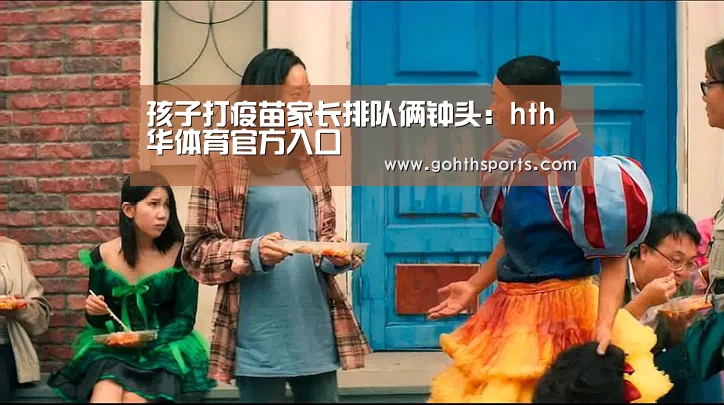 hth华体育官方入口