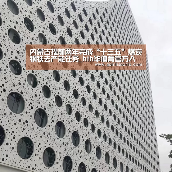 华体会首页