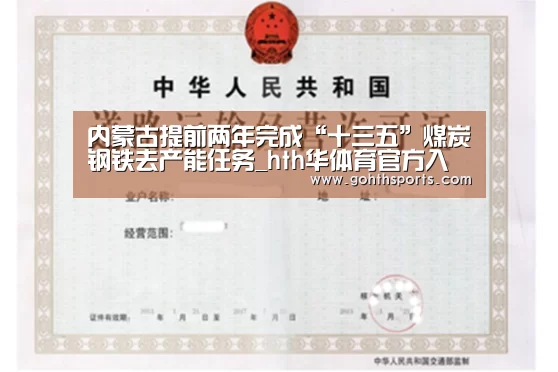 hth华体育官方入口