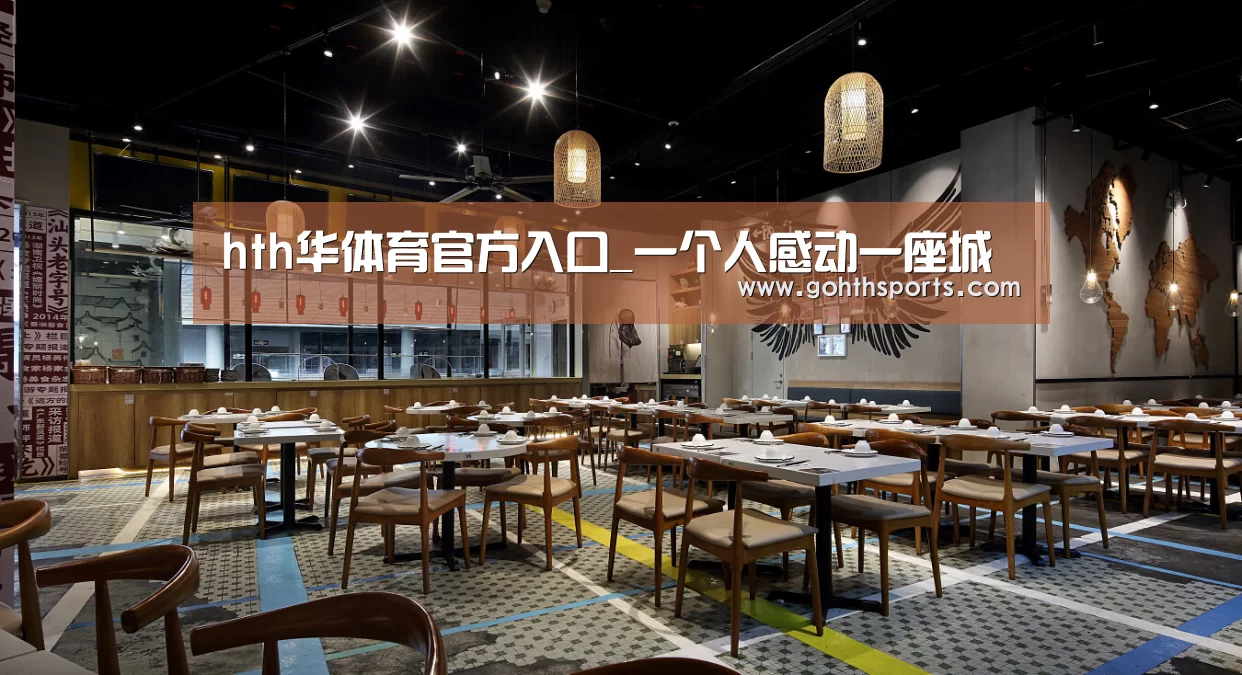 hth华体育官方入口