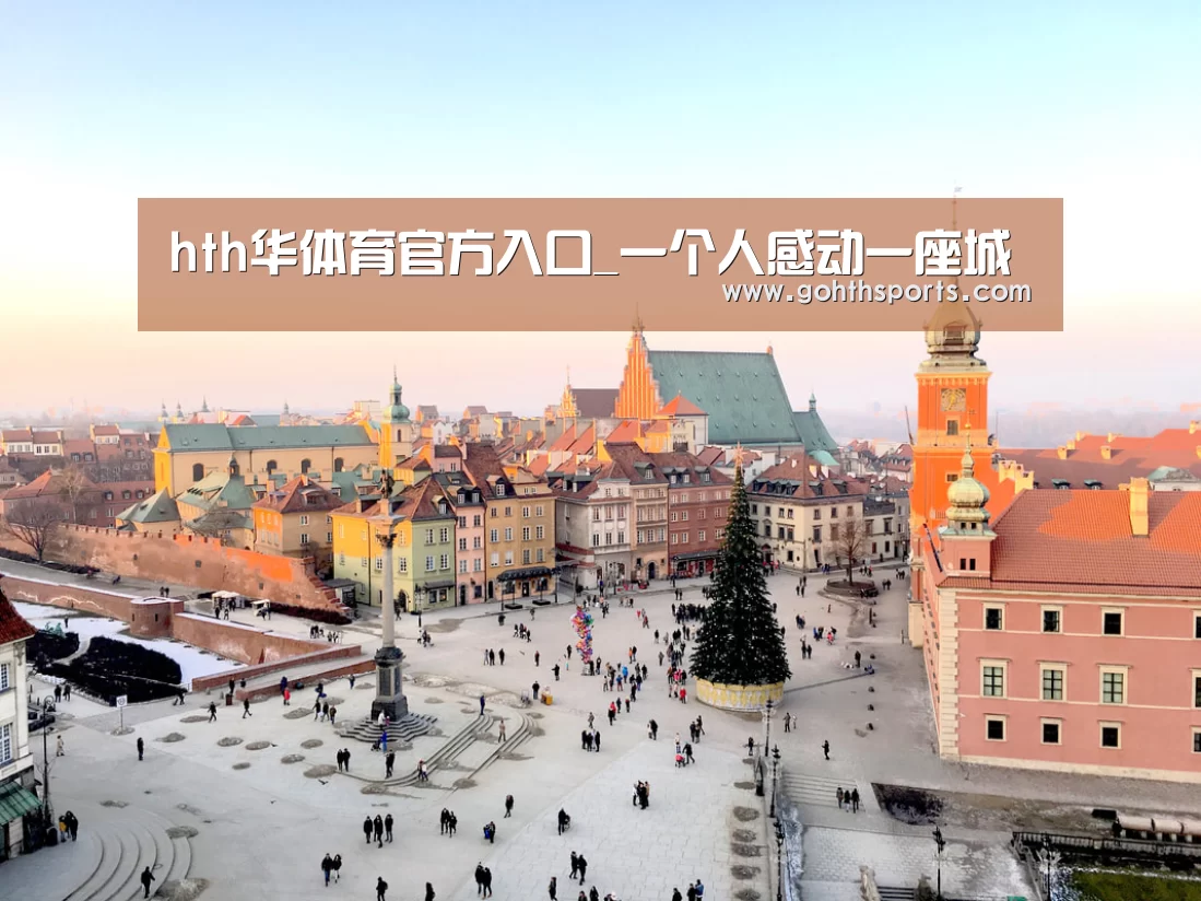 hth华体育官方入口_一个人感动一座城(图2)