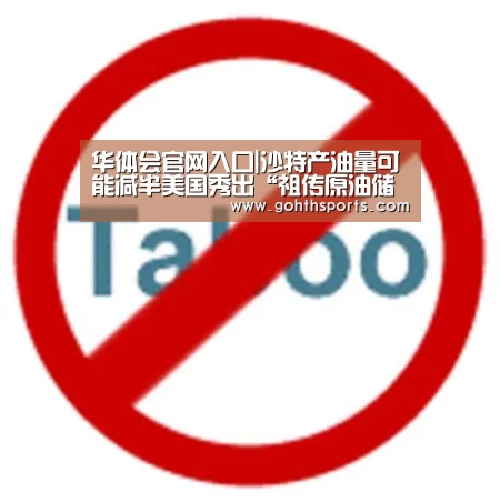 华体会首页