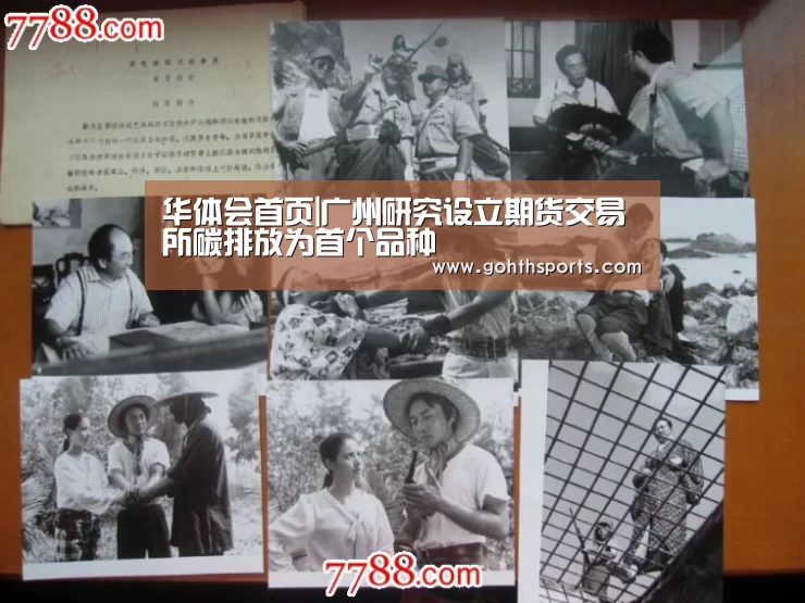 华体会首页|广州研究设立期货交易所碳排放为首个品种(图2) 华体会首页|广州研究设立期货交易所碳排放为首个品种(图2)