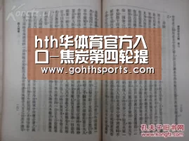 hth华体育官方入口-焦炭第四轮提降全面开启(图4) 华体会首页