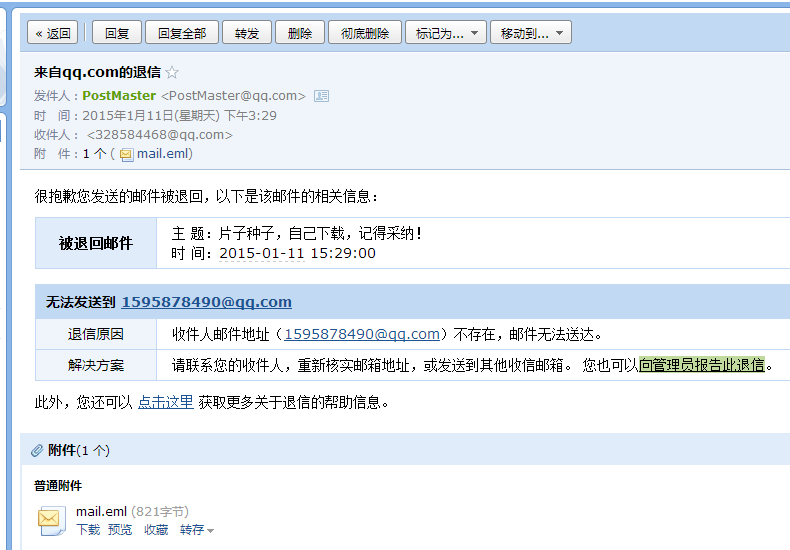 央企混改年内最大单:国家电投黄河项目“引战”8家增资242亿_huatihui(图2) 华体会首页