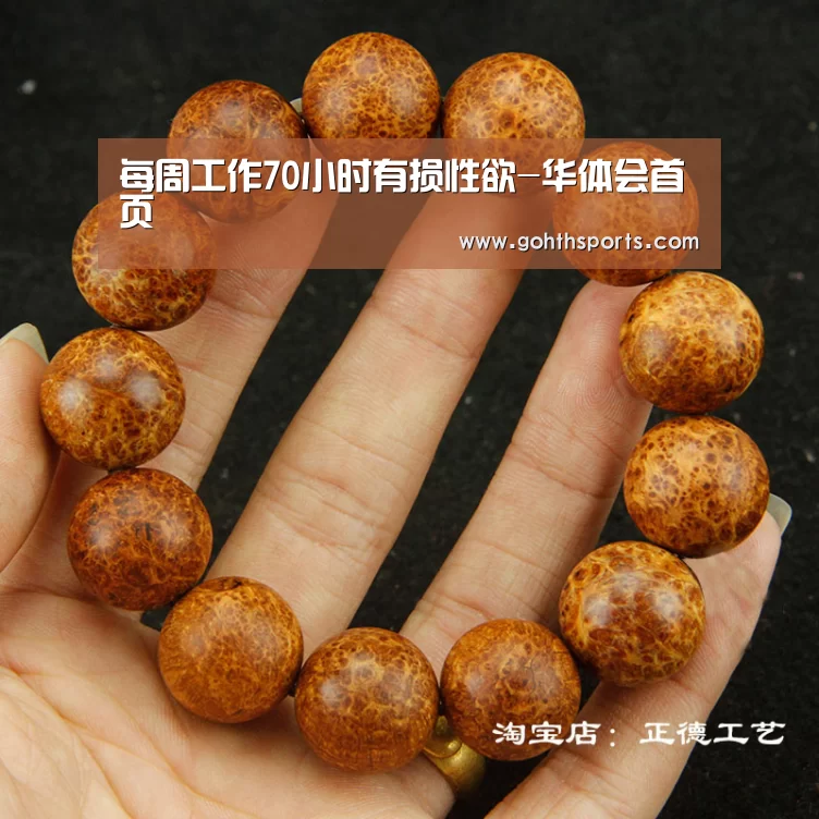 每周工作70小时有损性欲-华体会首页(图1) 华体会官网入口