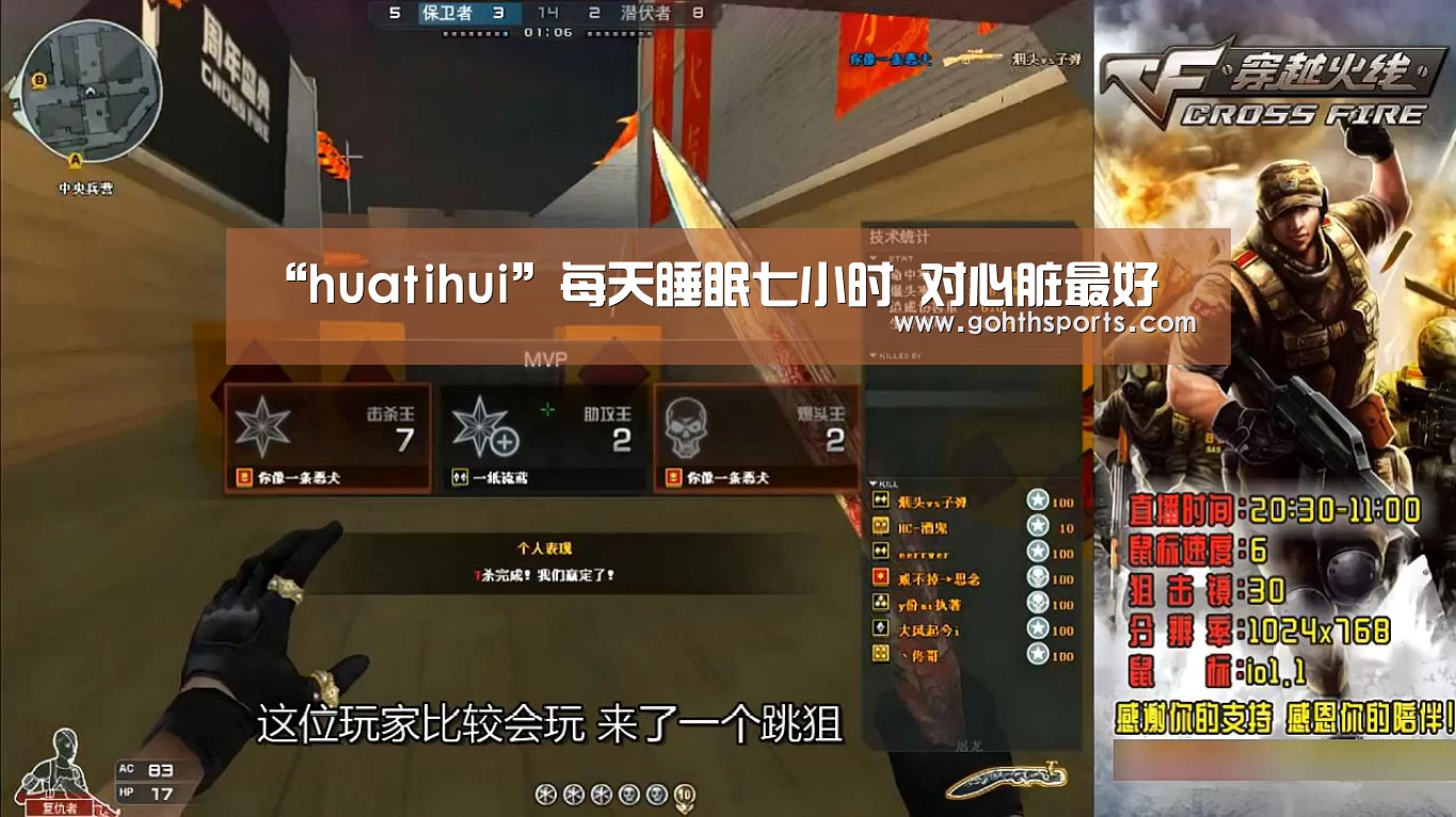“huatihui”每天睡眠七小时 对心脏最好(图4) hth华体育官方入口