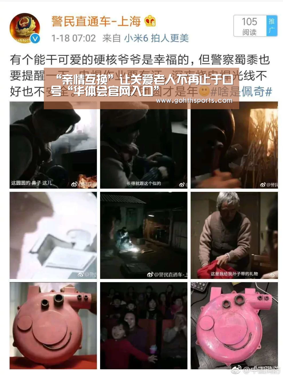 “亲情互换”让关爱老人不再止于口号“华体会官网入口”(图1) “亲情互换”让关爱老人不再止于口号“华体会官网入口”(图1)